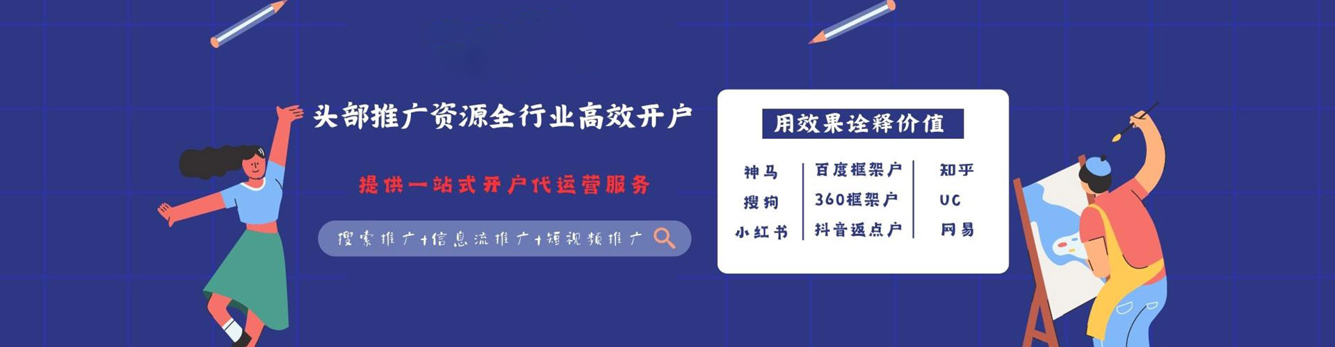 德昌搜索开户返点